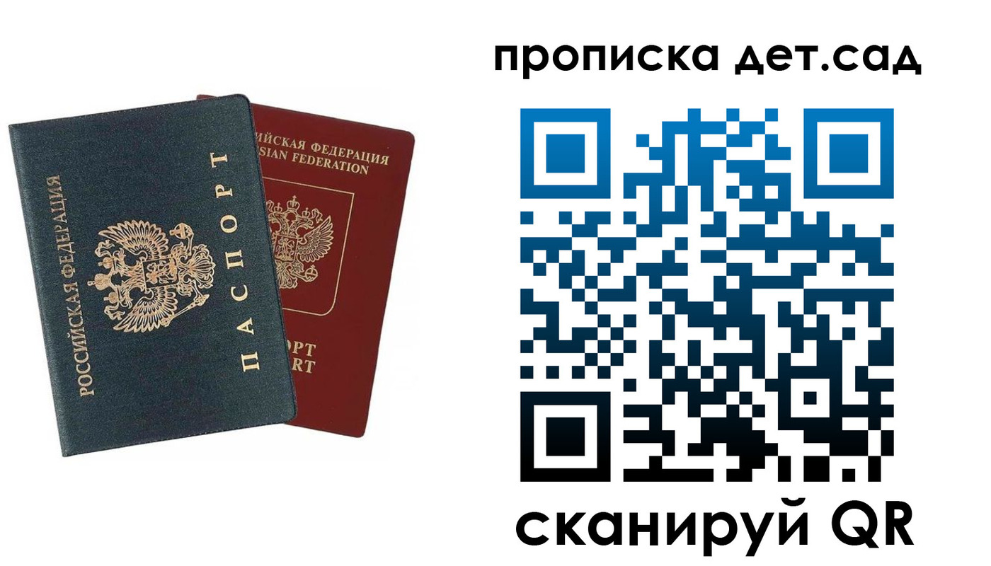 прописка в квартире в Боровичах