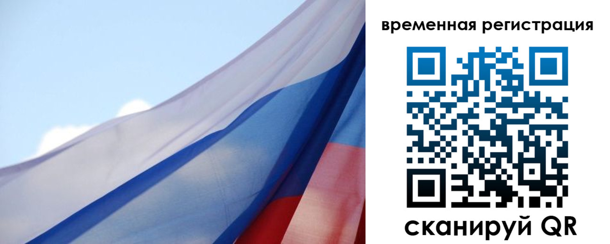 купить прописку в Боровичах