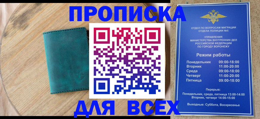 временная регистрация 2025 в Боровичах