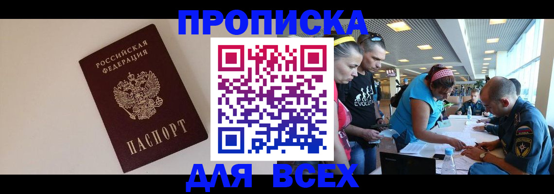 регистрация в Боровичах