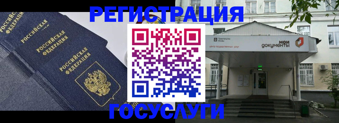 временная прописка в Боровичах