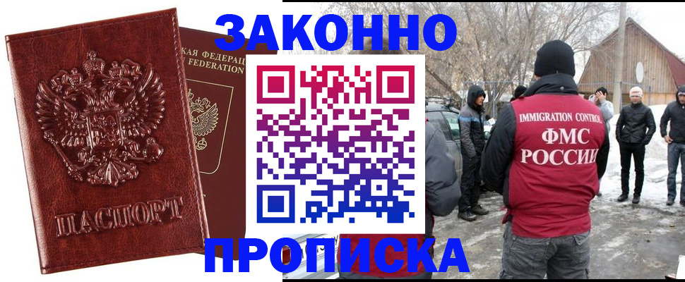 прописка для кредита в Боровичах